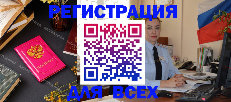 где прописаться в Димитровграде