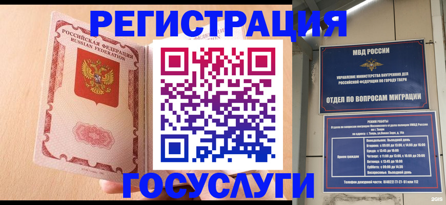 временная регистрация поиск в Димитровграде