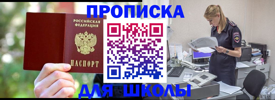 временная регистрация собственник в Димитровграде