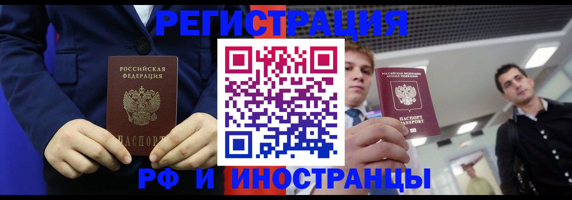 где прописаться в Димитровграде