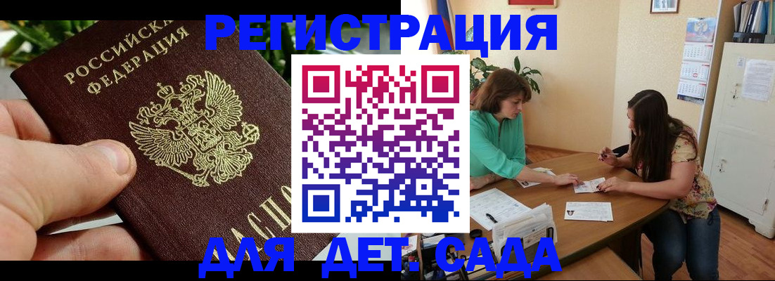 прописка для военкомата в Димитровграде