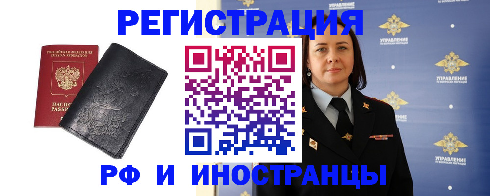 временная регистрация адрес в Димитровграде