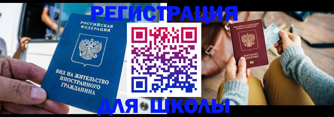 где прописаться в Димитровграде