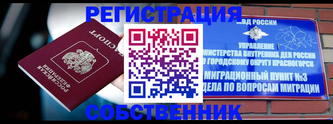 прописка иностранных граждан в Димитровграде